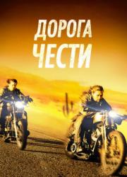 road-to-paloma-2014-rus