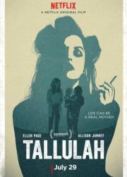 tallulah-2016-rus