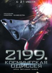 space-battleship-yamato-2010-rus