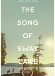 the-song-of-sway-lake-2018-rus