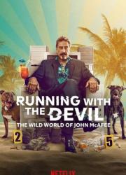 running-with-the-devil-the-wild-world-of-john-mcafee-2022-rus