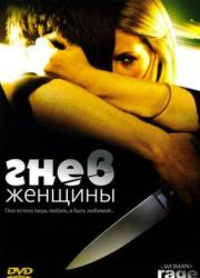 the-love-of-her-life-2008-rus