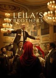 leilas-brothers-2022-copy