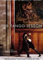 the-tango-lesson-1997-rus