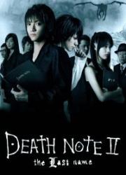 death-note-the-last-name-2006-copy