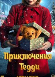 teddybjornens-jul-2022-rus