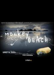 monkey-beach-2020-rus