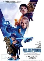 valerian-and-the-city-of-a-thousand-planets-2017-rus