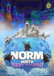 norm-of-the-north-family-vacation-2020-rus