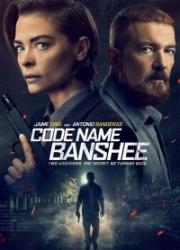 code-name-banshee-2022