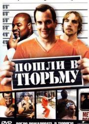 let-s-go-to-prison-2006-rus