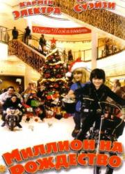 christmas-in-wonderland-2007-rus