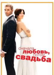 love-wedding-marriage-2011-rus