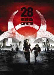 28-weeks-later-2007-rus