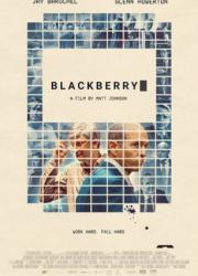 blackberry-2023-rus