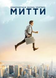 the-secret-life-of-walter-mitty-2013-rus