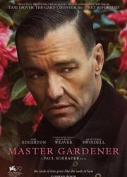 master-gardener-2022-rus