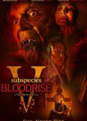 subspecies-v-blood-rise-2023-rus