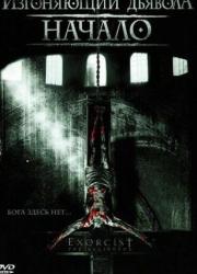 exorcist-the-beginning-2004-rus