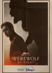 werewolf-by-night-2022-rus