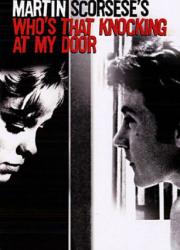 who-s-that-knocking-at-my-door-1967-rus