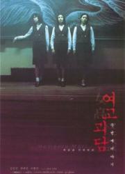 yeogo-goedam-dubeonjjae-iyagi-1999-rus