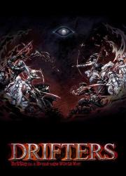 drifters-2016-rus