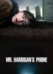 mr-harrigans-phone-2022