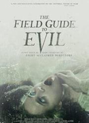 the-field-guide-to-evil-2018-copy