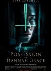 the-possession-of-hannah-grace-2018