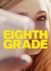 eighth-grade-2018-copy