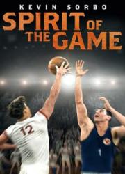 spirit-of-the-game-2016-copy