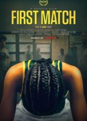 first-match-2018-copy