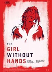 the-girl-without-hands-2016-copy