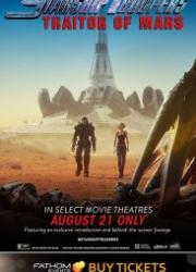 starship-troopers-traitor-of-mars-2017-copy