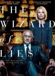 the-wizard-of-lies-2017-copy