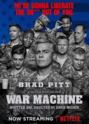 war-machine-2017-copy