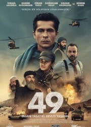 49 Movie (2023)