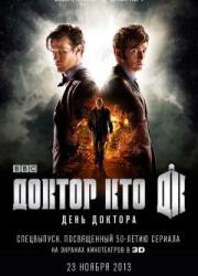 day-of-the-doctor-2013-rus-rus