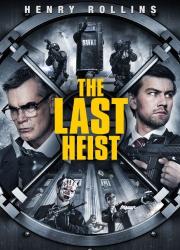 the-last-heist-2016-rus