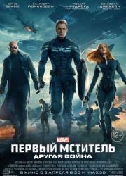 captain-america-the-winter-soldier-2014-rus