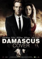 damascus-cover-2017-rus