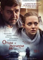 fathers-amp-daughters-2014-rus