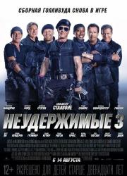 the-expendables-3-2014-rus