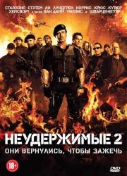 the-expendables-2-2012-rus
