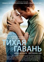 safe-haven-2013-rus