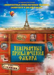 the-extraordinary-journey-of-the-fakir-2018-rus