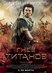 wrath-of-the-titans-2012-rus