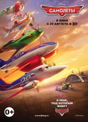 planes-2013-rus