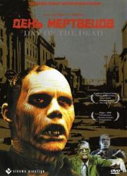 day-of-the-dead-1985-rus